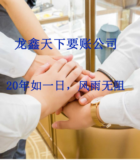 灌云要账公司