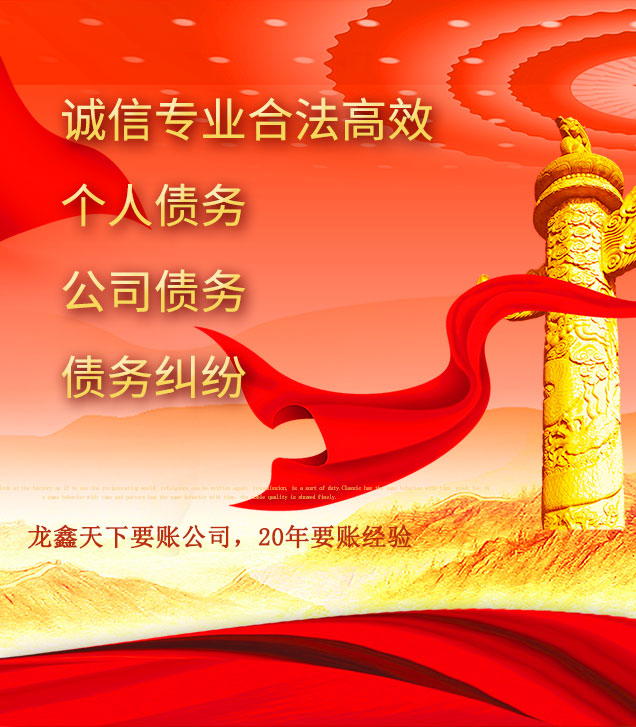灌云讨债公司